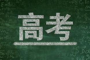 邮报：因法律结构问题，拉特克利夫收购曼联股份预计下周才公布